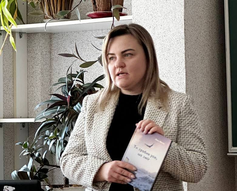 Про книгу розповідає Тетяна Скуратко